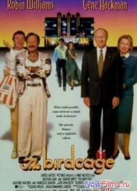 Клетка для пташек (1996)