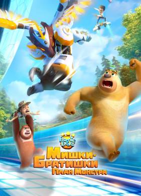 �����-��������. ���� ������� (2020)