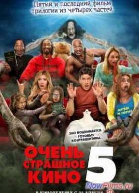Очень страшное кино 5 (2013)