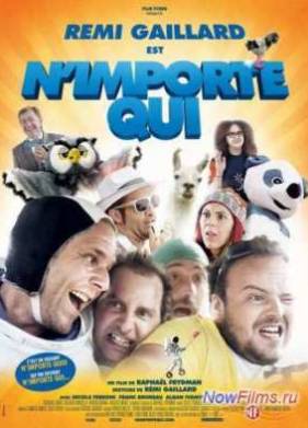 WTF! ������ �����? (2014)