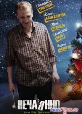 �������� (2014)