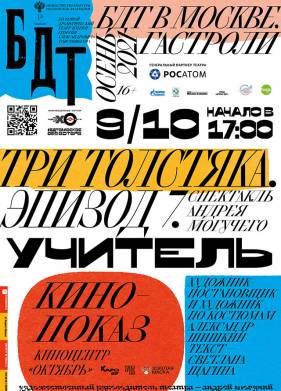 ��� ��������. ������ 7. ������� (2021)