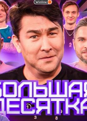 ������� ������� (2023)