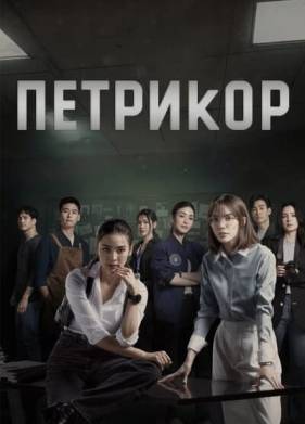 �������� (2024)