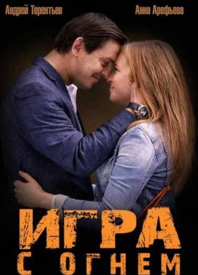 ���� � ����� (2014)