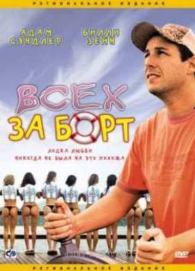 ���� - �� ����! (1989)