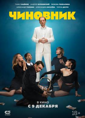 �������� (2021)