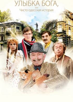 ������ ����, ��� ����� �������� ������� (2008)