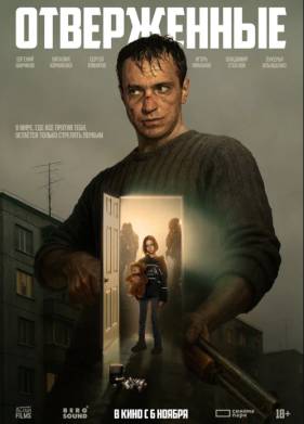 ����������� (2025)