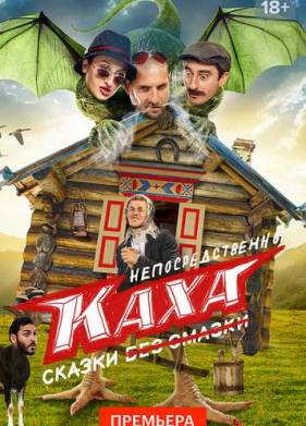 ��������������� ����. ������ (2021)