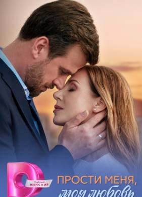 ������ ����, ��� ������ (2025)