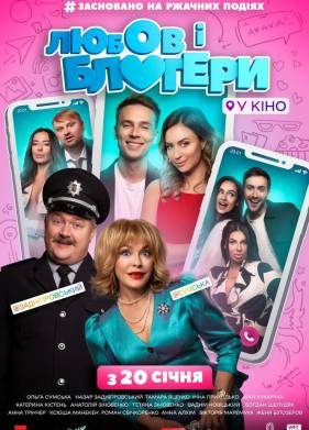 ������ � �������� (2022)