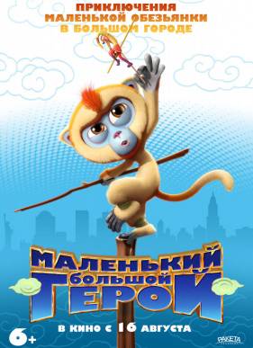 ��������� ������� ����� / ������ ������� (2018)