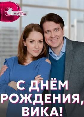 � ���� ��������, ����! (2023)