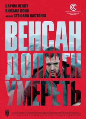 ������ ������ ������� (2023)