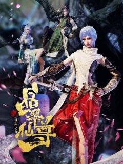 ���� ��� - ������� � ����� ���� (2022)