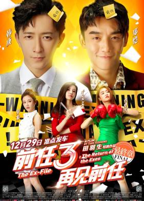 ����������� ������ 3 (2017)