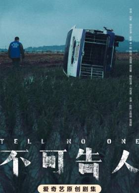 ������ �� ������ / ������ �� ���� (2024)