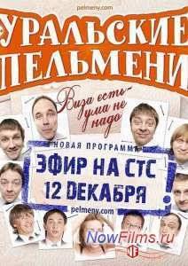 ��������� ��������. ���� ���� - ��� �� ���� (2014)