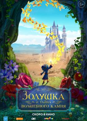 ������� � ����� ���������� ����� (2021)