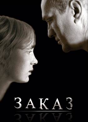 ����� (2005)