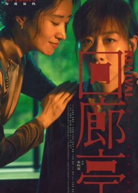 ���������� �������� (2022)