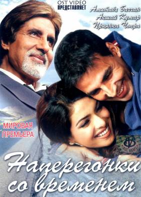 ����������� �� �������� (2005)