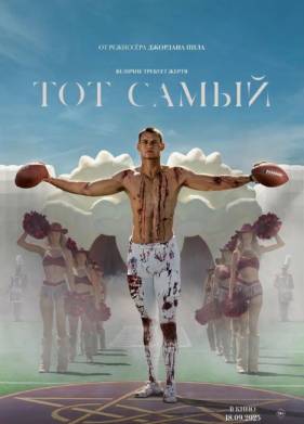 ��� ����� (2025)