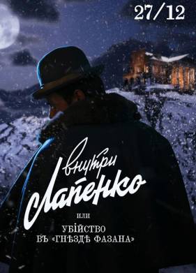 �������� � ������� ������ (2021)