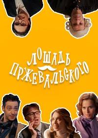 ������ ������������� (2024)