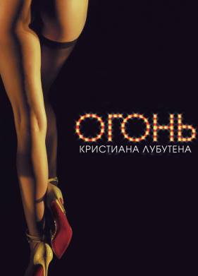 ����� ��������� �������� 3D (2012)