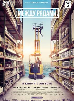 ����� ������ (2018)