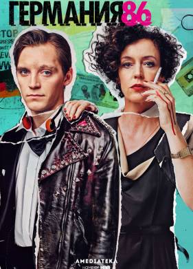 �������� 86 (2018)