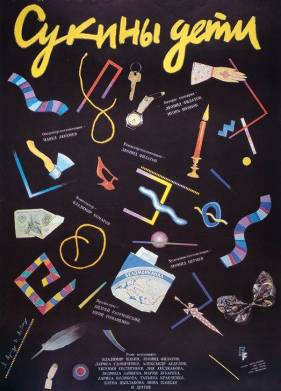 ������ ���� (1990)