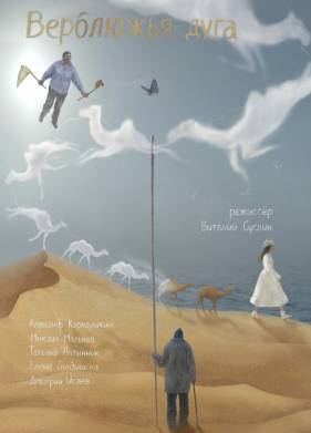 ��������� ���� (2023)