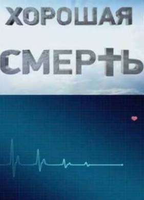 ������� ������ (2012)