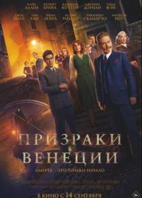 �������� � ������� (2023)