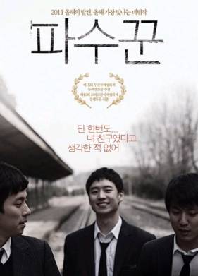 �������� ���� (2010)