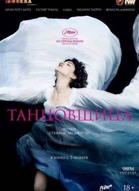 ���������� (2016)