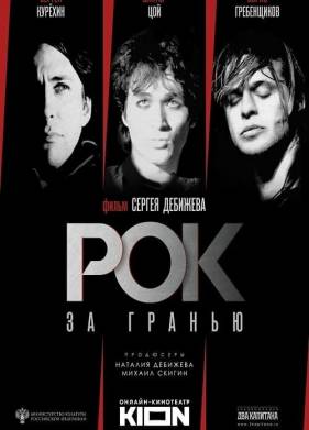 ��� �� ������ (2021)