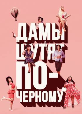 ���� ����� ��-������� (2019)