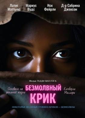 ���������� ���� (2025)