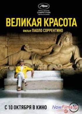 ������� ������� (2013)