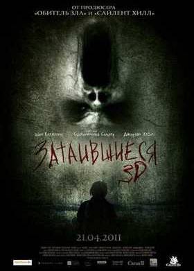 ����������� (2011)