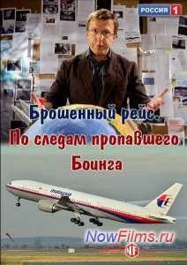 ��������� ����. �� ������ ���������� ������ (2015)