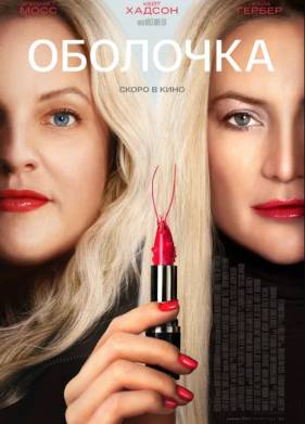 �������� (2024)