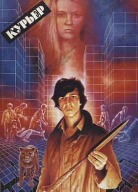 ������ (1986)