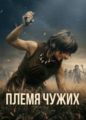 ����� ����� (2025)