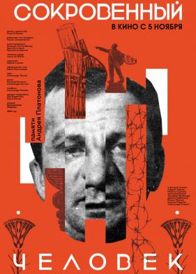 ����������� ������� (2020)