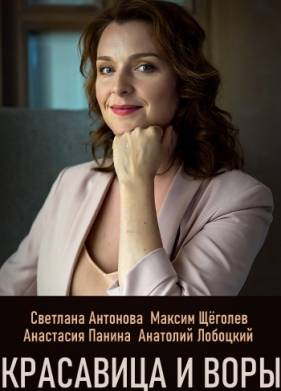 ��������� � ���� (2020)